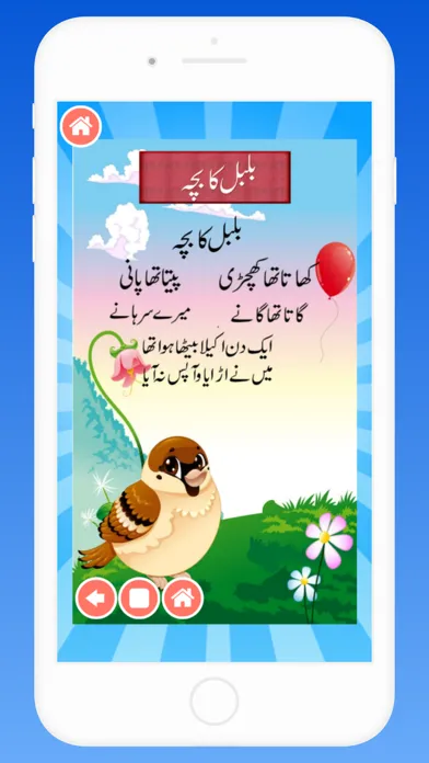 Urdu Nursery Rhymes and Poems Screenshots