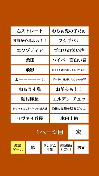 Captures d'écran de 加藤純一ボイス