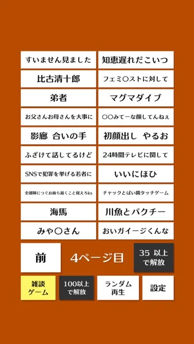 Captures d'écran de 加藤純一ボイス
