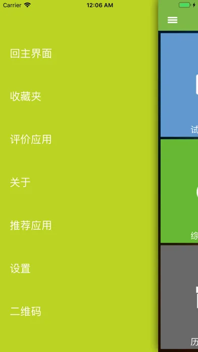 五年级奥数-小学数学培优 Screenshots
