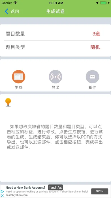 五年级奥数-小学数学培优 Screenshots