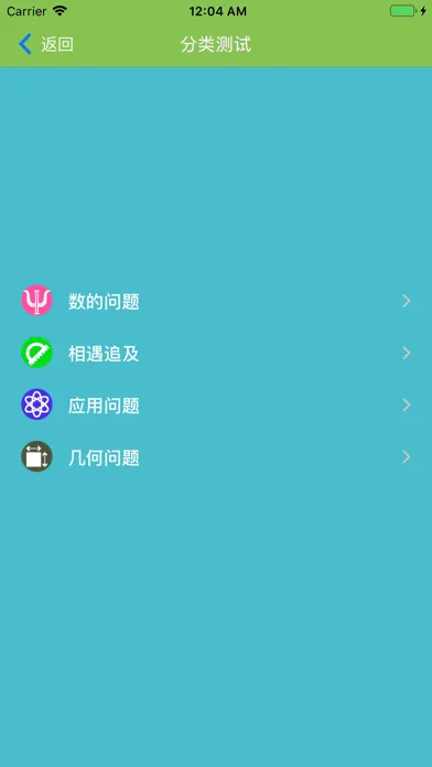 五年级奥数-小学数学培优 Screenshots