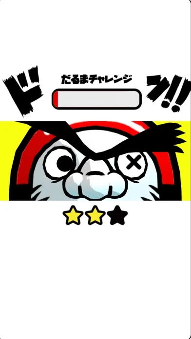 Daruma Challenge স্ক্রিনশট