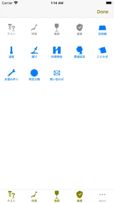 Ảnh chụp màn hình của お酒の知識