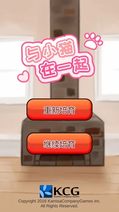 Captures d'écran de 与小猫在一起
