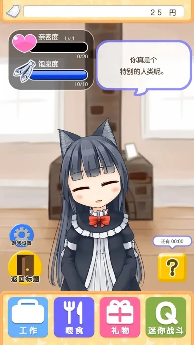 Captures d'écran de 与小猫在一起