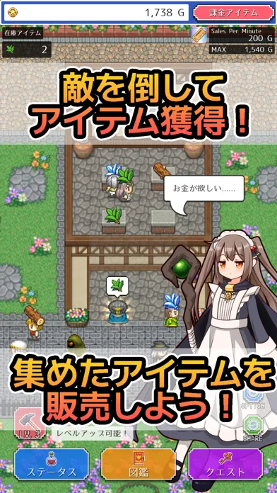 魔女の店 かわいいドット絵の放置系ハクスラRPG経営ゲーム Screenshots