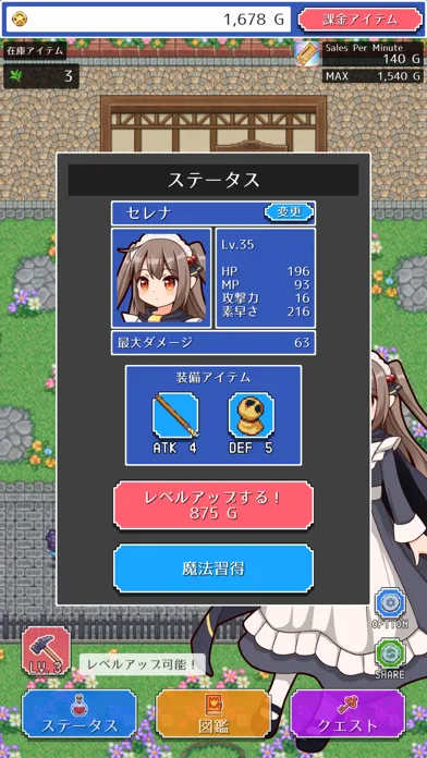 魔女の店 かわいいドット絵の放置系ハクスラRPG経営ゲーム Screenshots