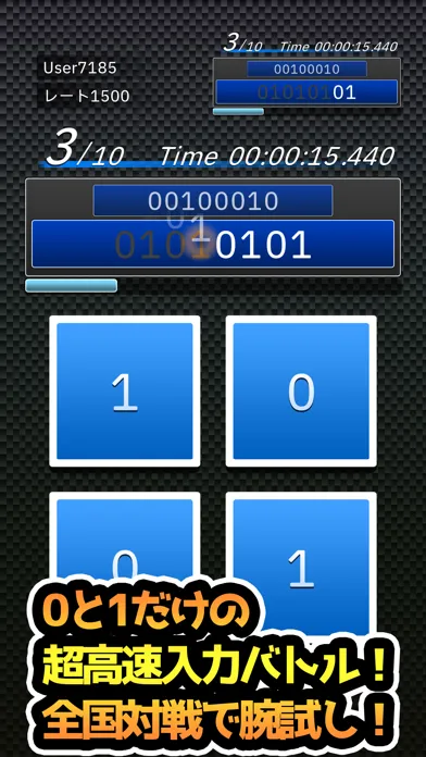 تصاویر 0と1の早打ちバトル TENKIST