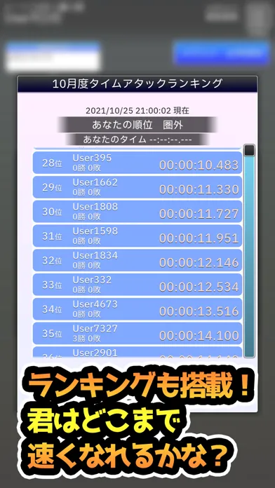 تصاویر 0と1の早打ちバトル TENKIST