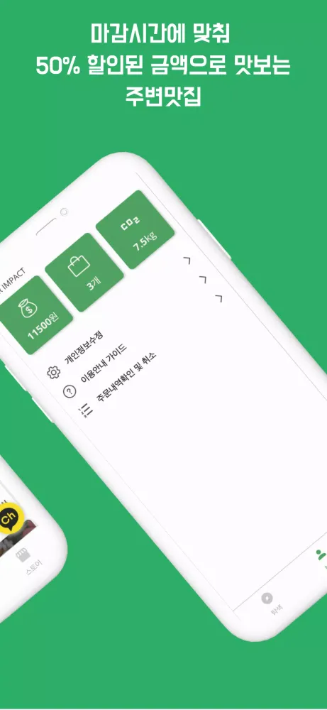럭키밀 Screenshots