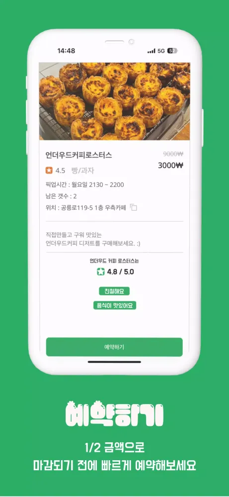 럭키밀 Screenshots