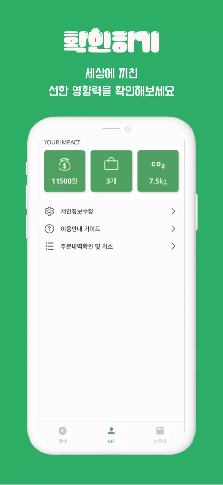 럭키밀 Screenshots