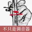 Erhu Tuner - Pitch Erhu Tuner - Pitch