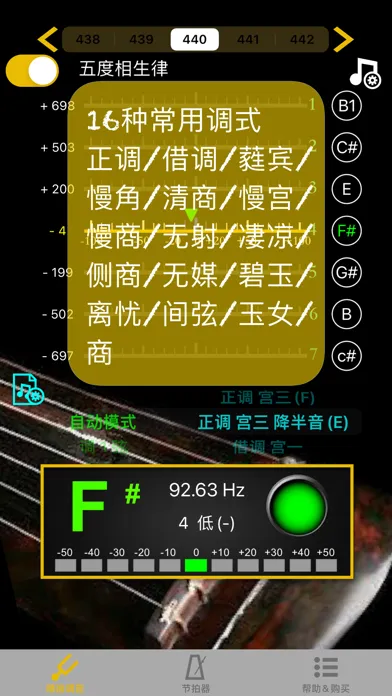 Скриншоты GuQin Tuner - Pitch