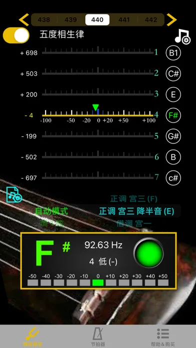 Скриншоты GuQin Tuner - Pitch