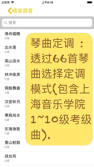 GuZheng Tuner - Pitch Ekran Görüntüleri