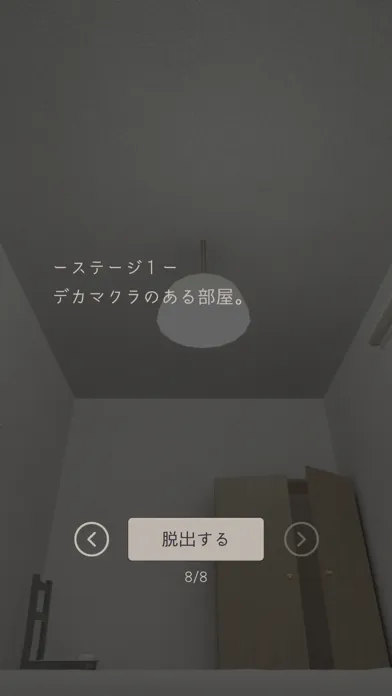 Tangkapan skrin Escape from Beast House