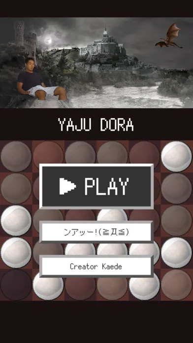 YajuDra / BeastDragon سکرین شاٹس