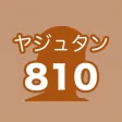 YazyuTan 810 -Tadokoro English