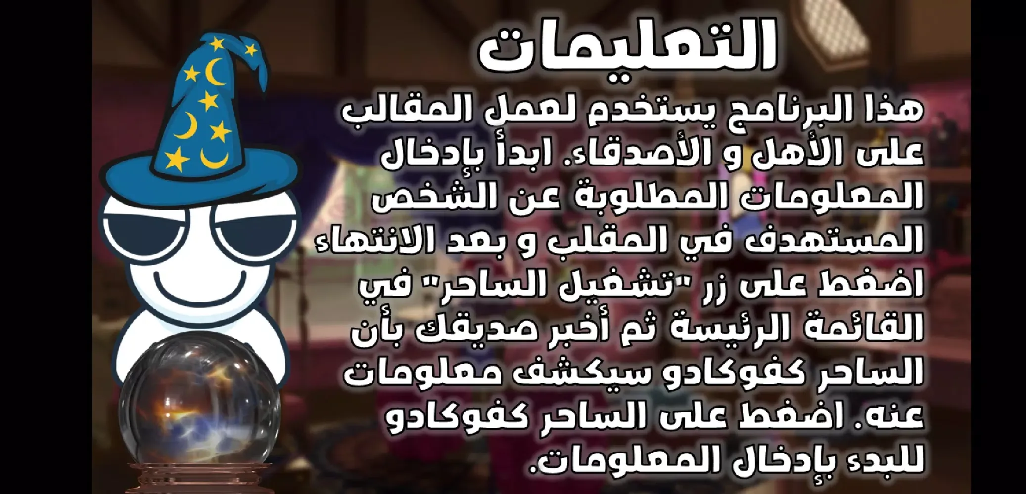 صور Kafocado The Wizard