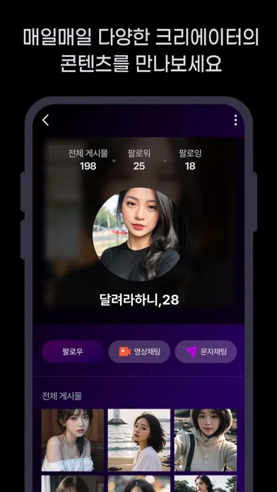 팬보라(Fanbora)-일상공유, 영상채팅, 화상채팅應用截圖