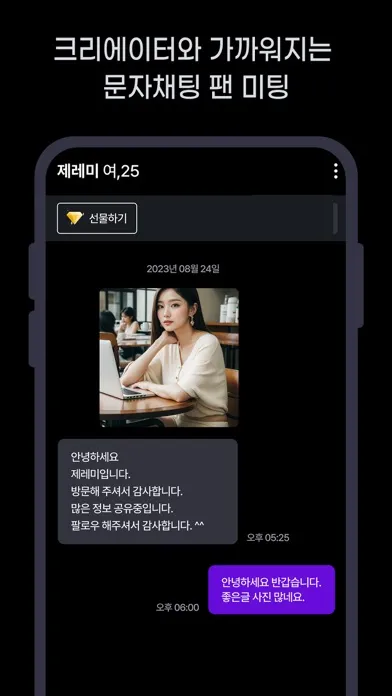 팬보라(Fanbora)-일상공유, 영상채팅, 화상채팅應用截圖