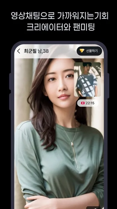 팬보라(Fanbora)-일상공유, 영상채팅, 화상채팅應用截圖