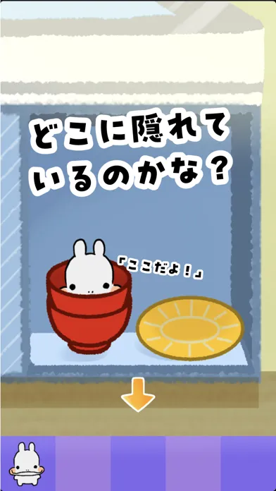 Captures d'écran de 脱出!カバ5(ファイブ)