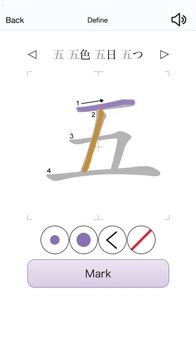 Скриншоты Trace Kanji N5 Lite