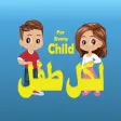 For Every Child