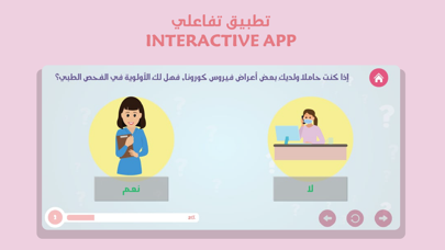 Captures d'écran de For Every Mother