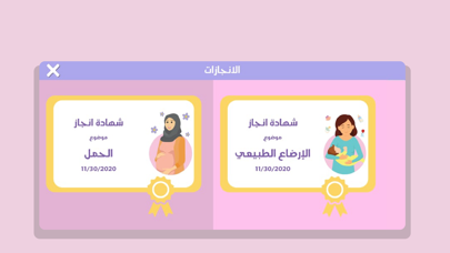 Captures d'écran de For Every Mother