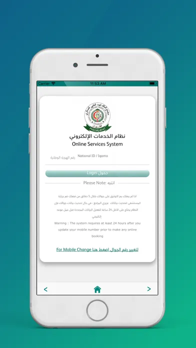 Captures d'écran de مجمع الملك فهد الطبي العسكري