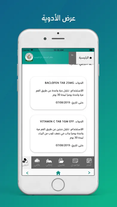 Captures d'écran de مجمع الملك فهد الطبي العسكري