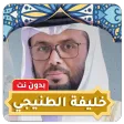 Khalifa Al Tunaiji Quran MP3