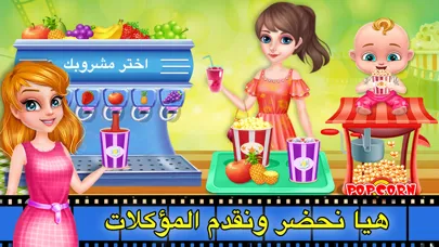 سهرة عائلية العاب ذكاء مغامرات应用截图