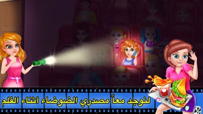 سهرة عائلية العاب ذكاء مغامرات应用截图