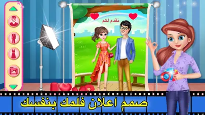سهرة عائلية العاب ذكاء مغامرات应用截图