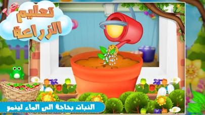 لعبة تعليم الزراعة - تحدي 스크린샷