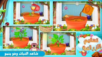 لعبة تعليم الزراعة - تحدي 스크린샷