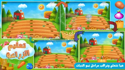لعبة تعليم الزراعة - تحدي 스크린샷