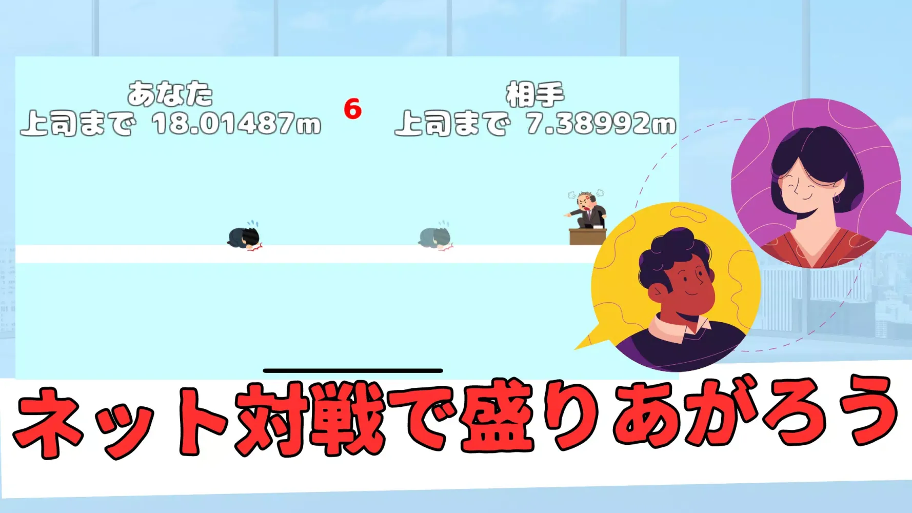 Capturas de pantalla de 土下座スライダー ~社畜の気持ちを味わおう~