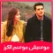 موسيقى موسم الكرز