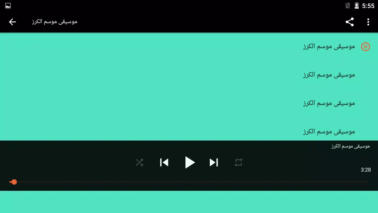 موسيقى موسم الكرز स्क्रीनशॉट
