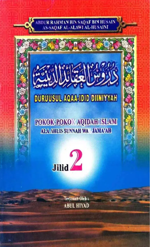 Duruusul Aqaa-Idid Diiniyyah 2应用截图