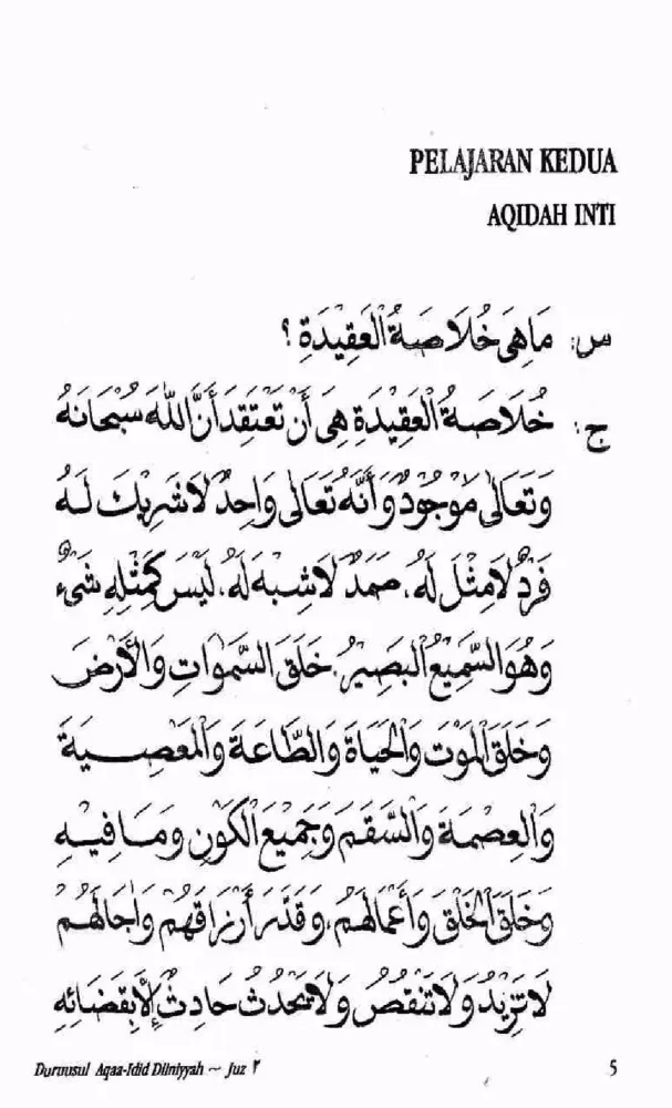Duruusul Aqaa-Idid Diiniyyah 2应用截图