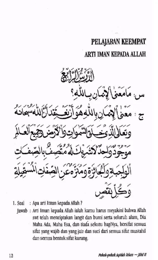 Duruusul Aqaa-Idid Diiniyyah 2应用截图