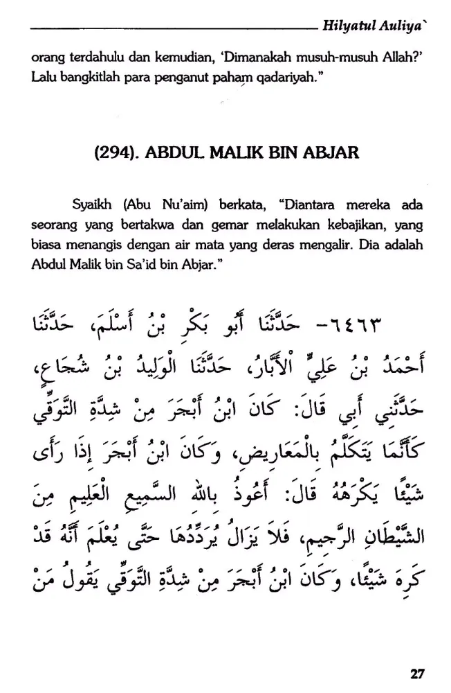 Hilyatul Auliya Ulama Salaf 11 Screenshots