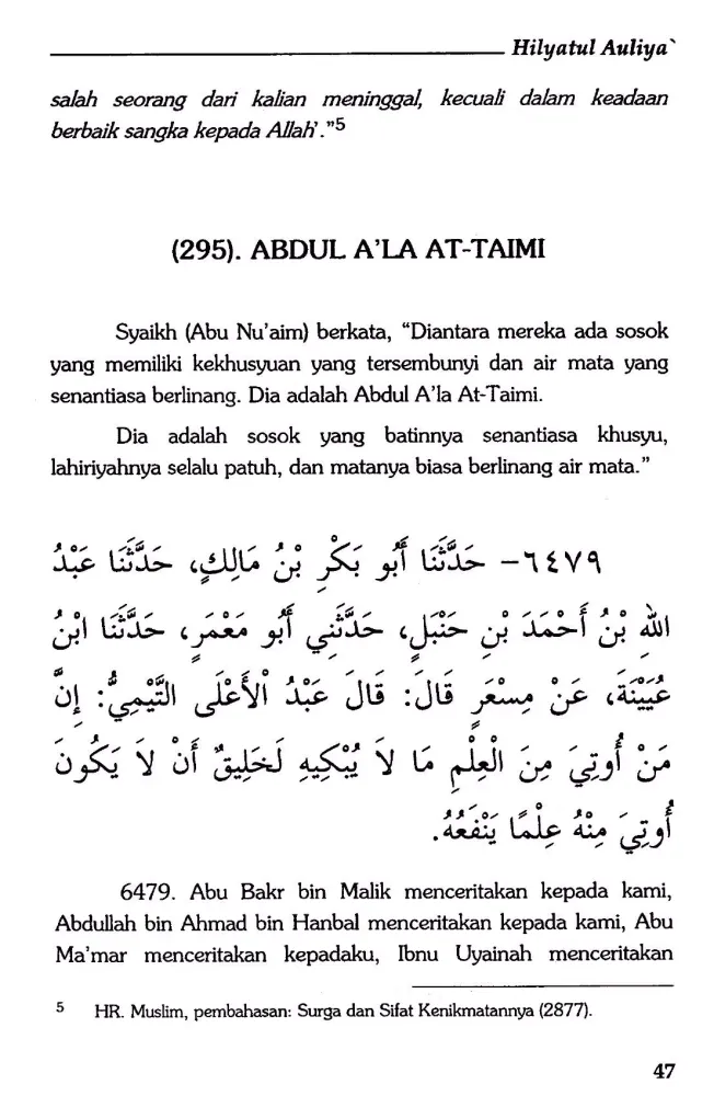 Hilyatul Auliya Ulama Salaf 11 Screenshots